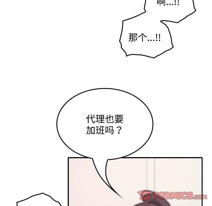 148P - 在公司偷偷爱