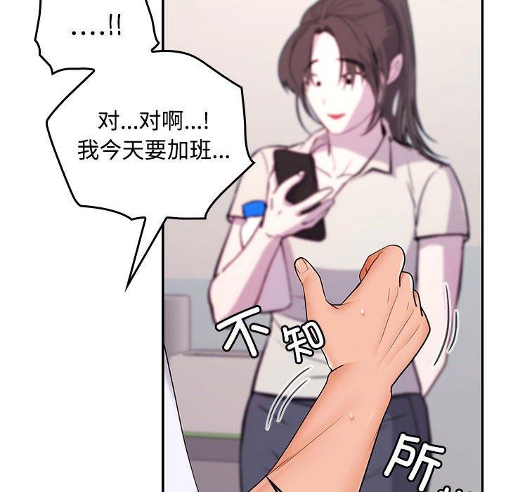 149P - 在公司偷偷爱