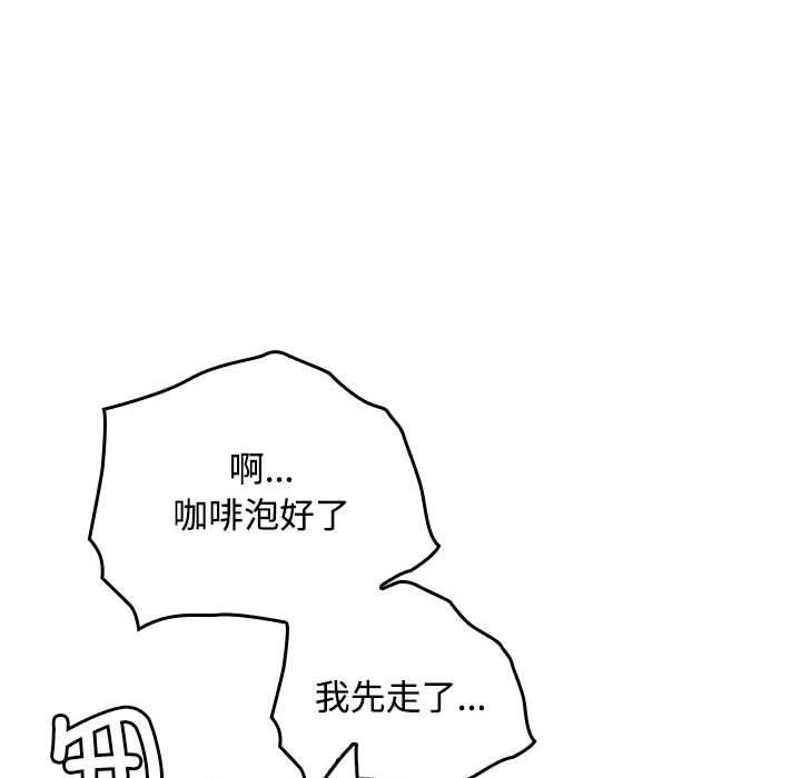 151P - 在公司偷偷爱