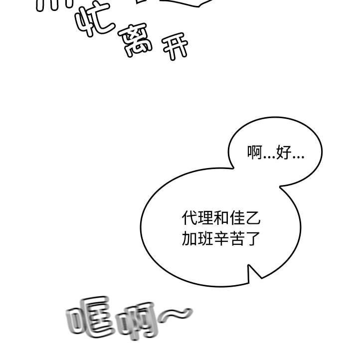 152P - 在公司偷偷爱