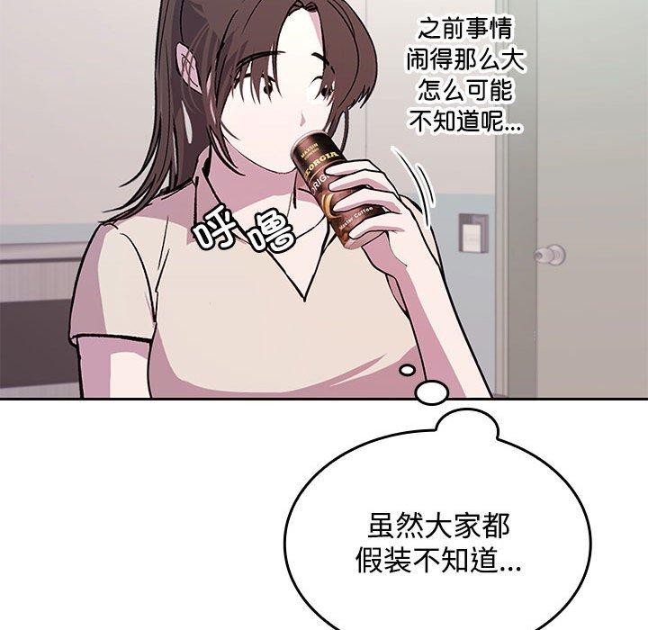 154P - 在公司偷偷爱