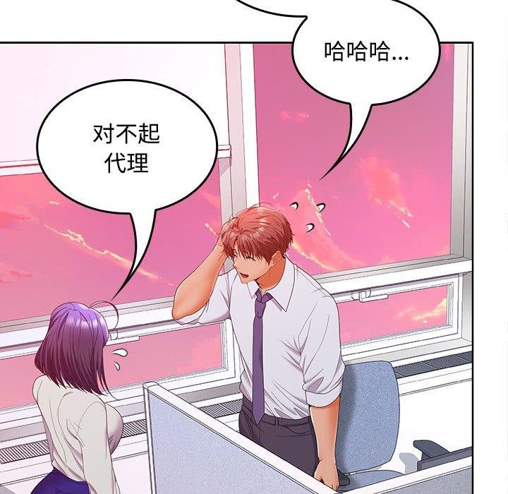 158P - 在公司偷偷爱