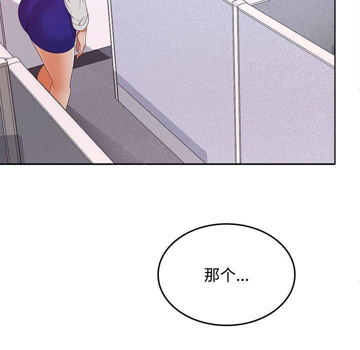 159P - 在公司偷偷爱