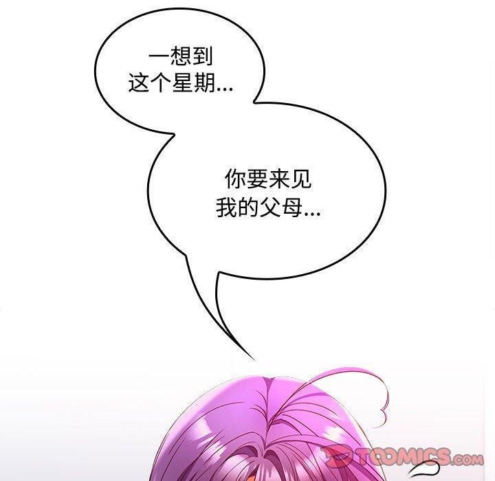 160P - 在公司偷偷爱