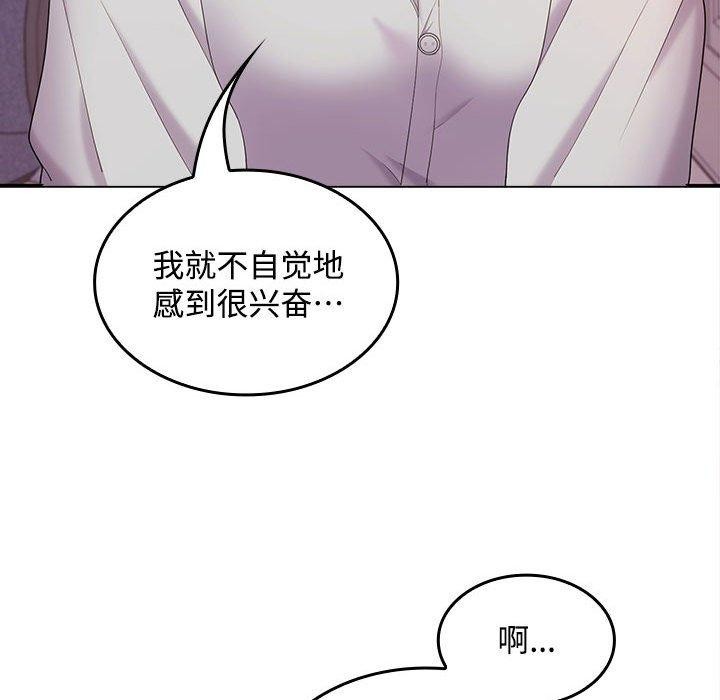 162P - 在公司偷偷爱