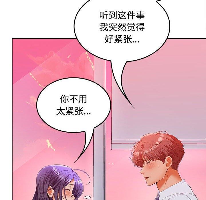 163P - 在公司偷偷爱