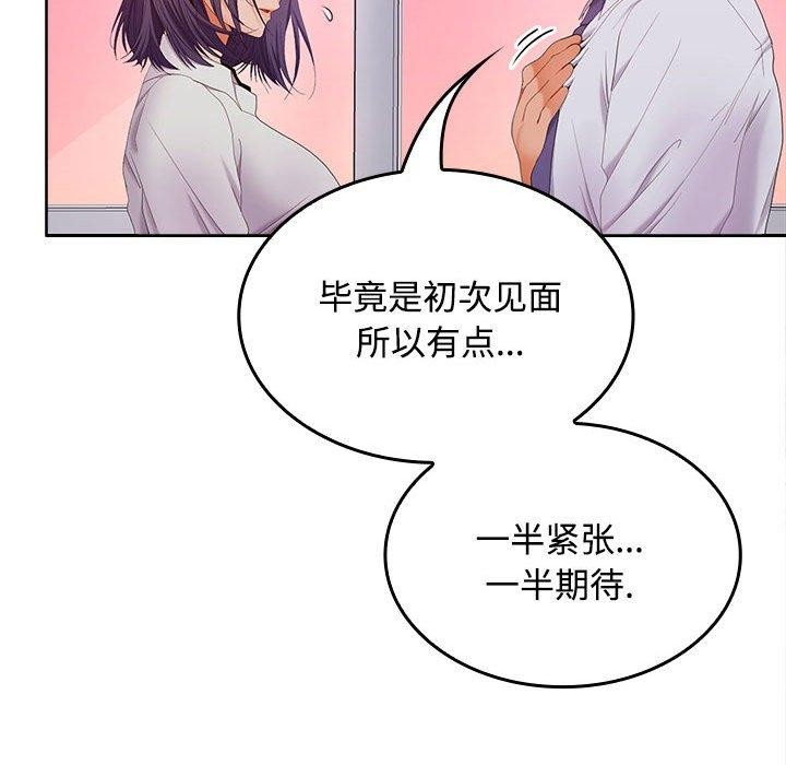 164P - 在公司偷偷爱