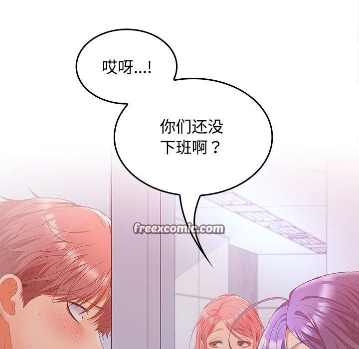 165P - 在公司偷偷爱