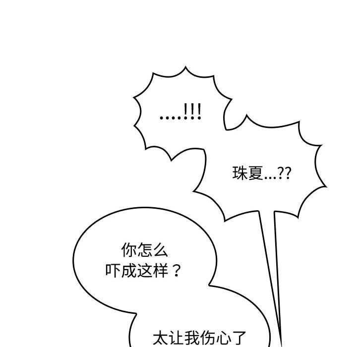 167P - 在公司偷偷爱
