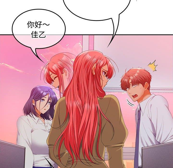 168P - 在公司偷偷爱