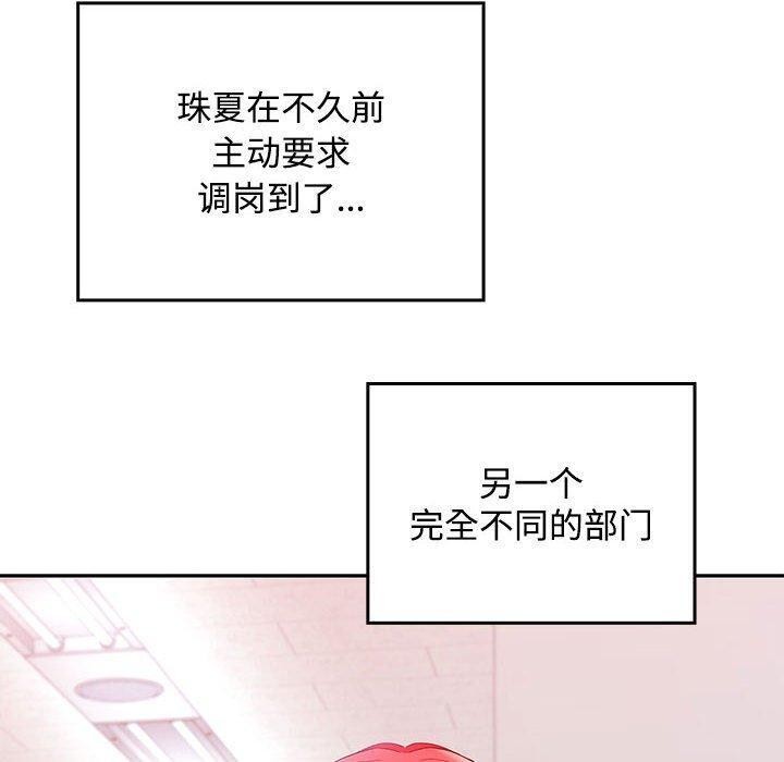 170P - 在公司偷偷爱