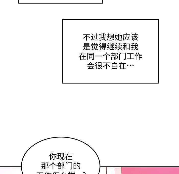 173P - 在公司偷偷爱