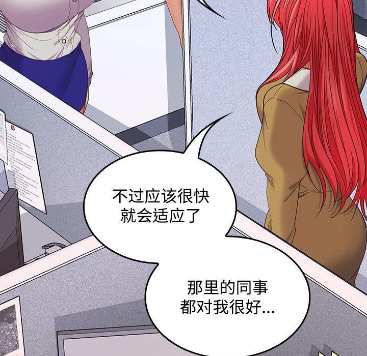 175P - 在公司偷偷爱