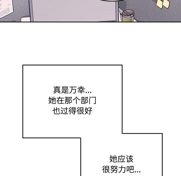 176P - 在公司偷偷爱