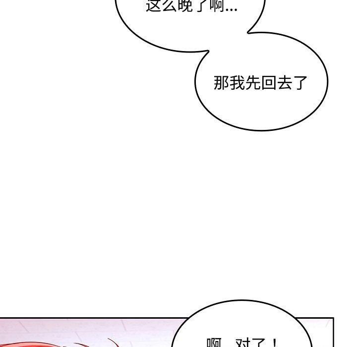 179P - 在公司偷偷爱