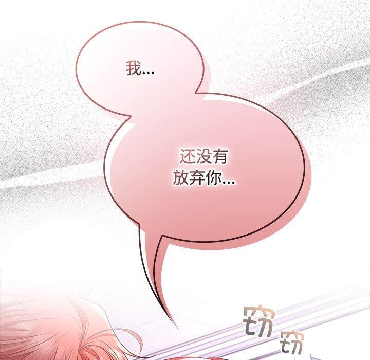 183P - 在公司偷偷爱