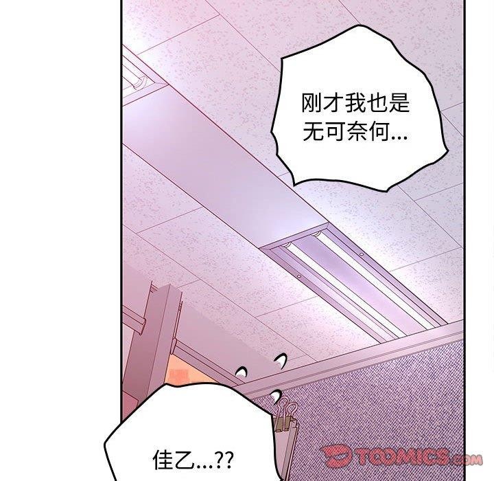 196P - 在公司偷偷爱