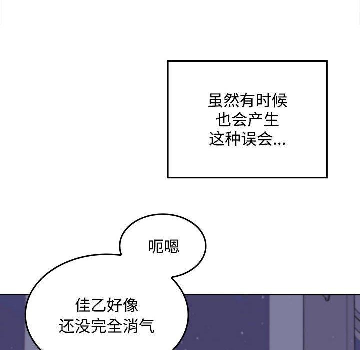 202P - 在公司偷偷爱