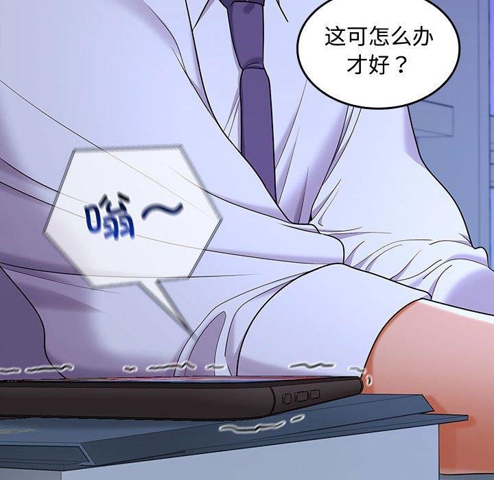 204P - 在公司偷偷爱