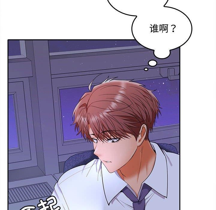 206P - 在公司偷偷爱
