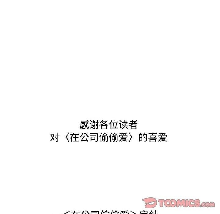 220P - 在公司偷偷爱
