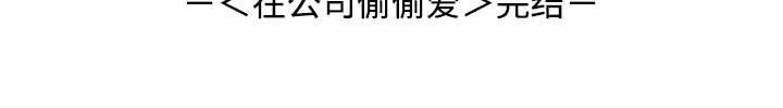 221P - 在公司偷偷爱