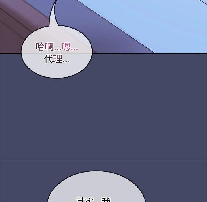 41P - 在公司偷偷爱