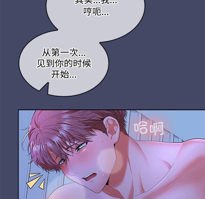 42P - 在公司偷偷爱