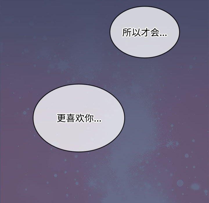 44P - 在公司偷偷爱