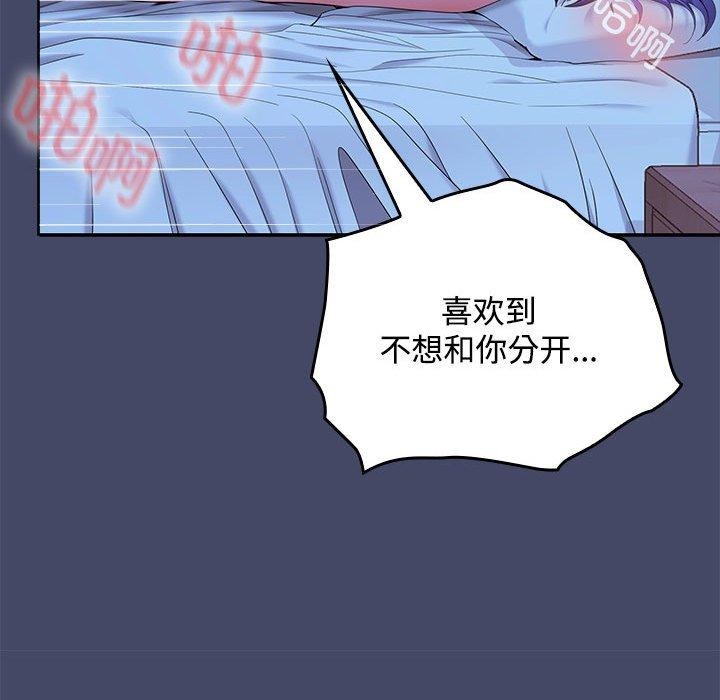58P - 在公司偷偷爱