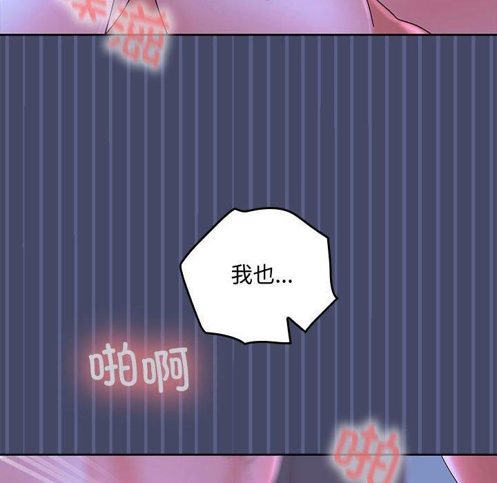66P - 在公司偷偷爱