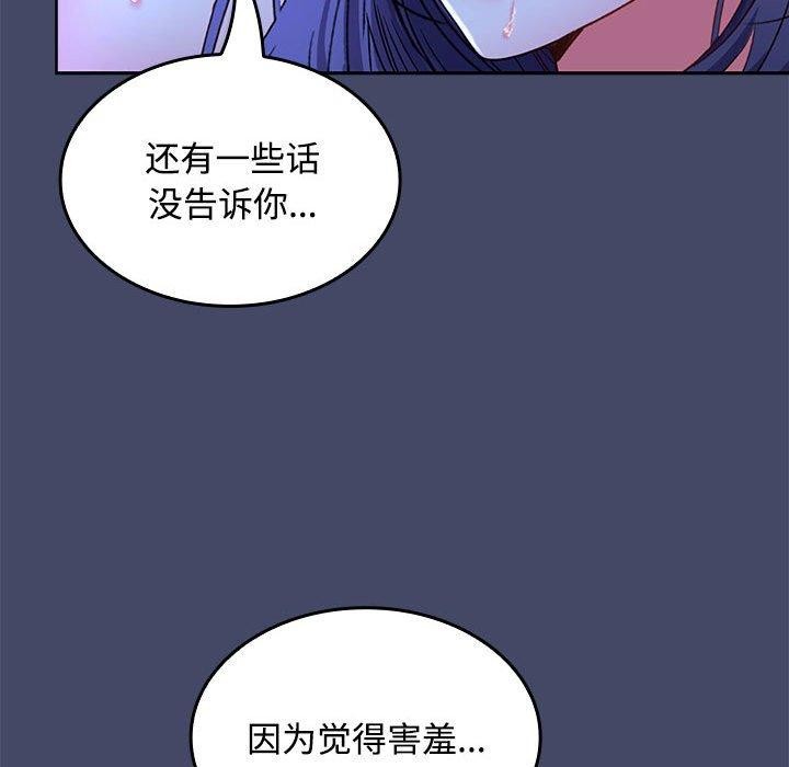 83P - 在公司偷偷爱