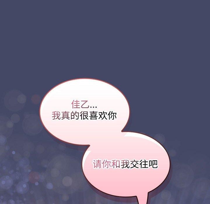 89P - 在公司偷偷爱