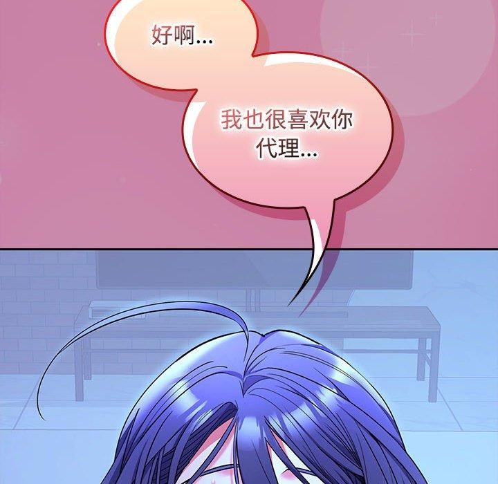 97P - 在公司偷偷爱