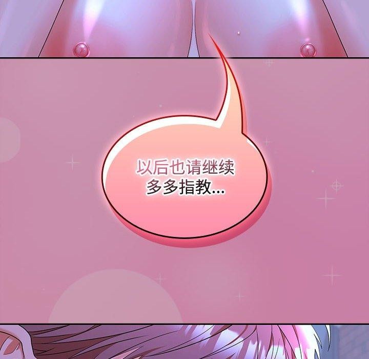 99P - 在公司偷偷爱