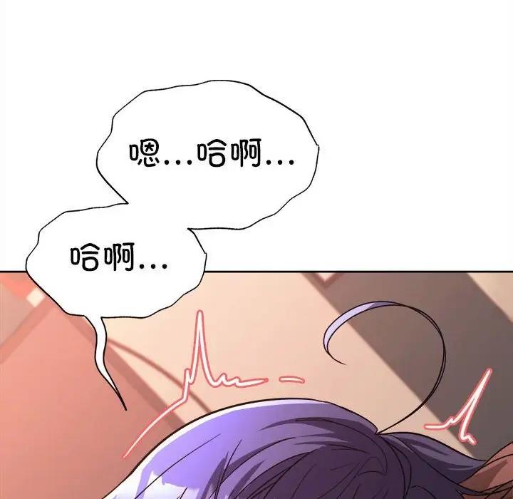 109P - 在公司偷偷爱