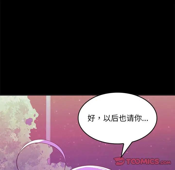 148P - 在公司偷偷爱