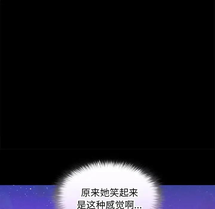 161P - 在公司偷偷爱