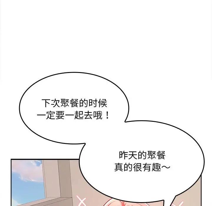 187P - 在公司偷偷爱
