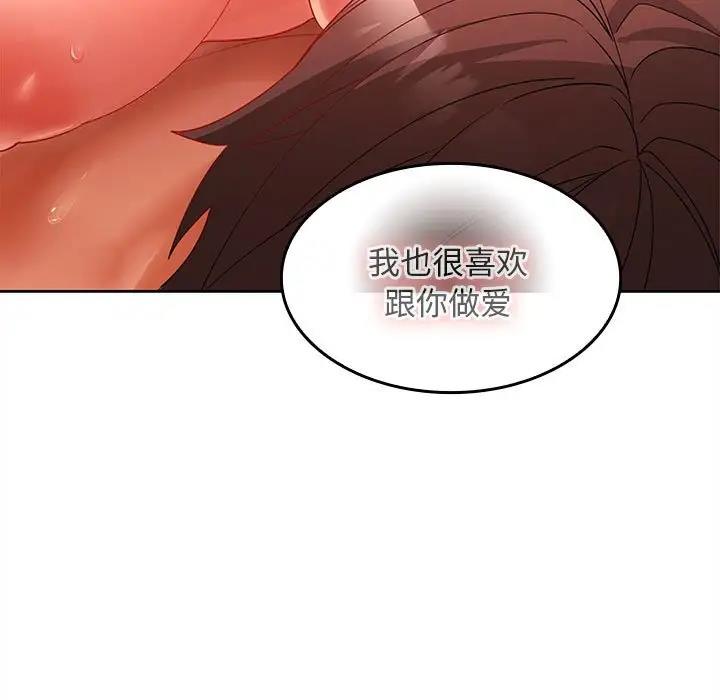82P - 在公司偷偷爱