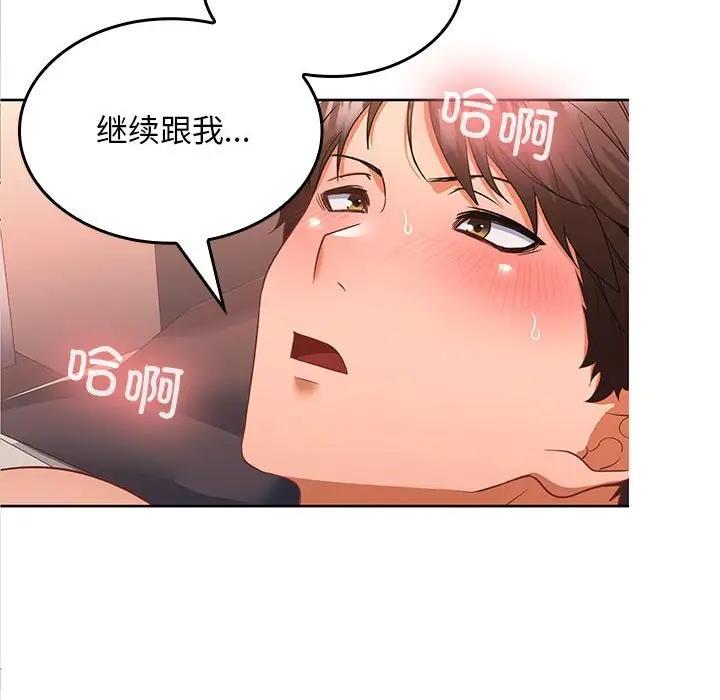 90P - 在公司偷偷爱