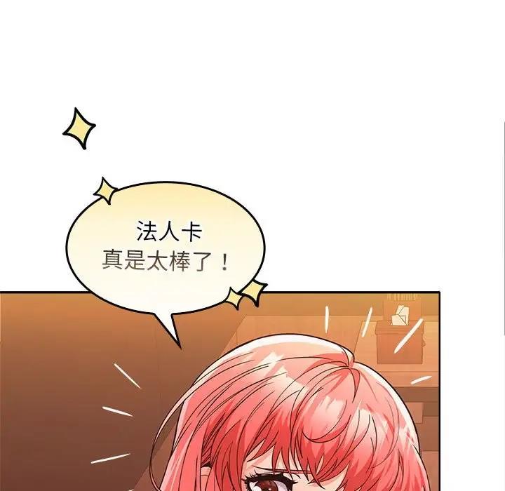 109P - 在公司偷偷爱
