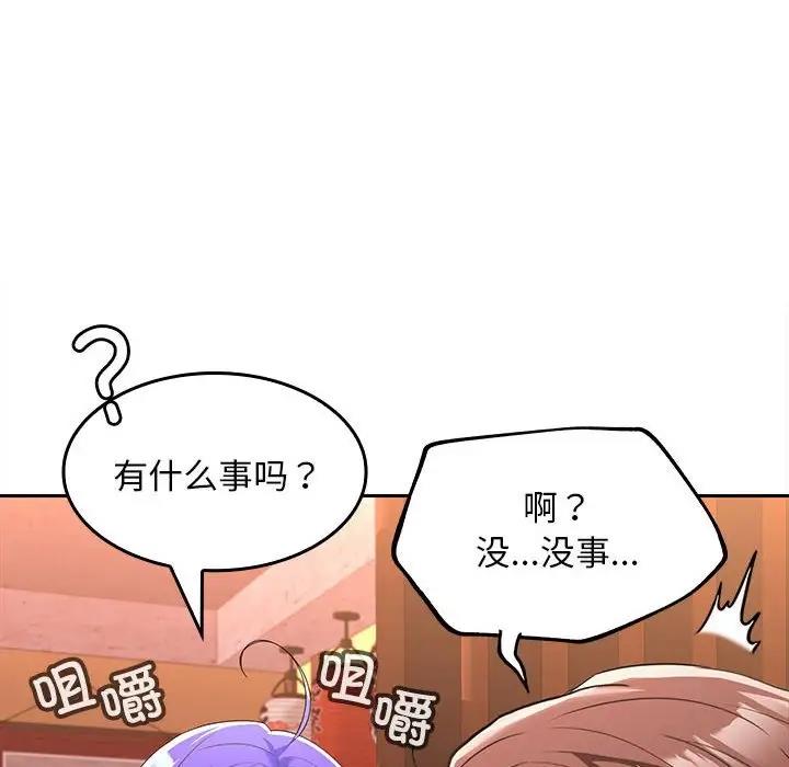 136P - 在公司偷偷爱