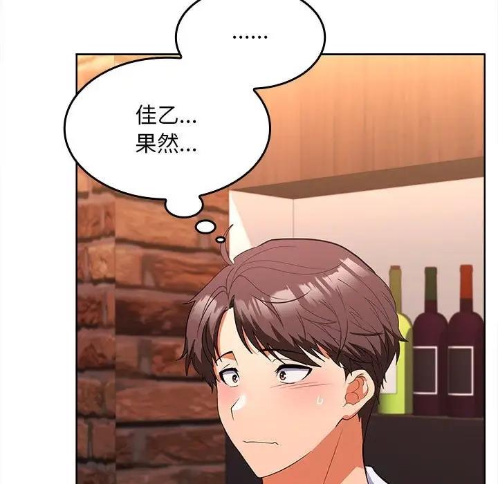 139P - 在公司偷偷爱
