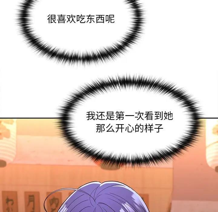 141P - 在公司偷偷爱