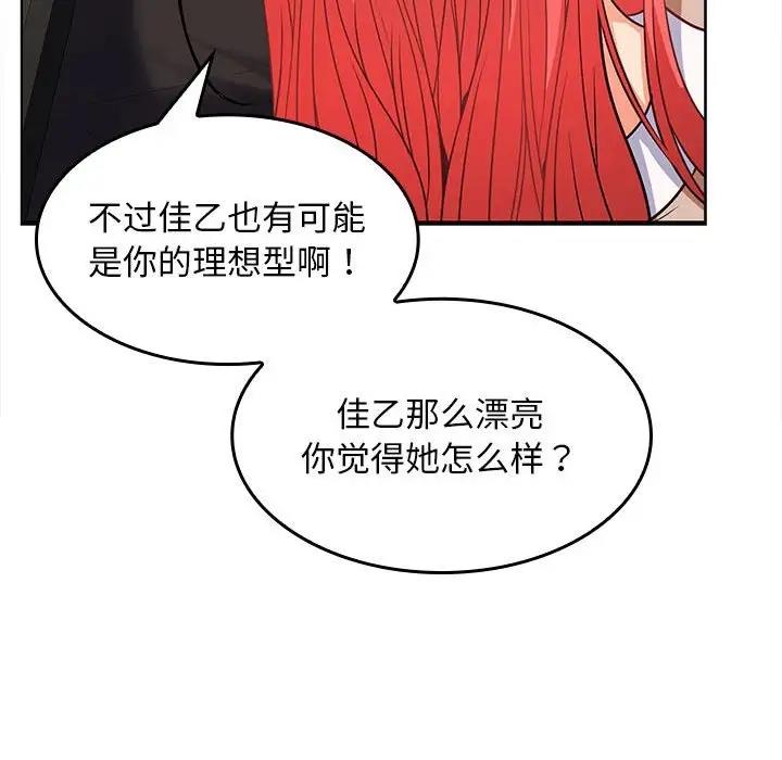 184P - 在公司偷偷爱