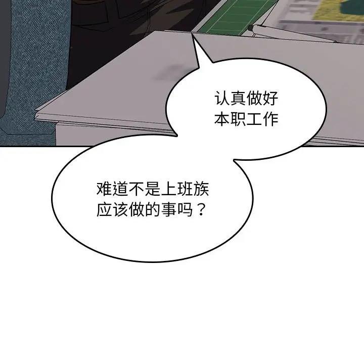 31P - 在公司偷偷爱