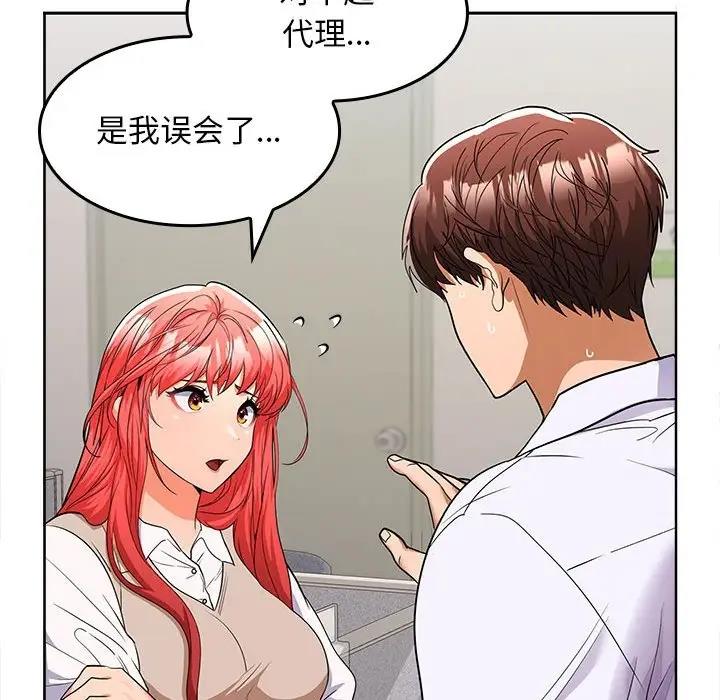41P - 在公司偷偷爱