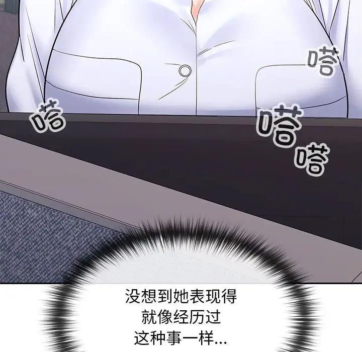 52P - 在公司偷偷爱