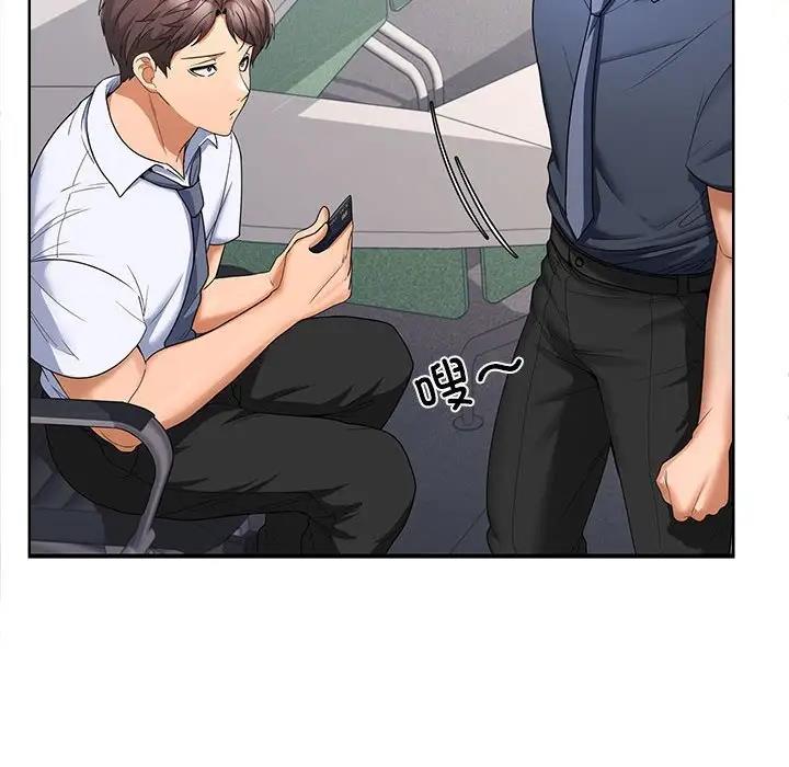 90P - 在公司偷偷爱